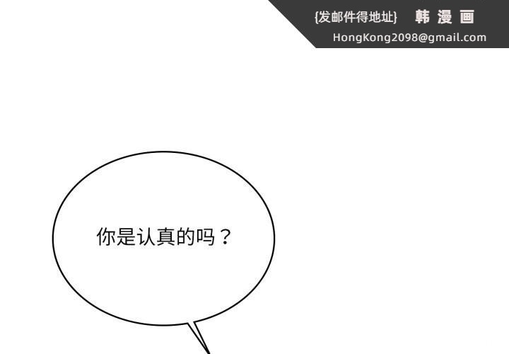 《我靠升级逆袭成为大师》漫画 第63話
