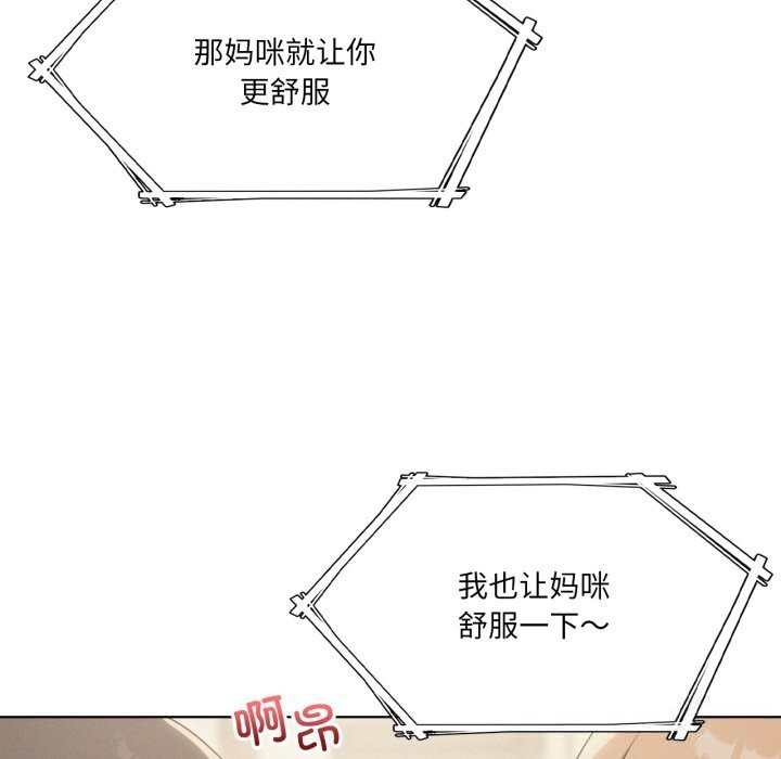《我靠升级逆袭成为大师》漫画 第63話