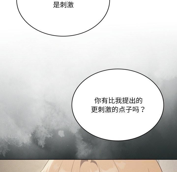 《我靠升级逆袭成为大师》漫画 第63話