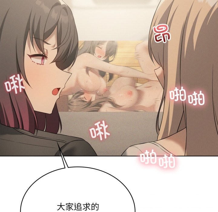 《我靠升级逆袭成为大师》漫画 第63話