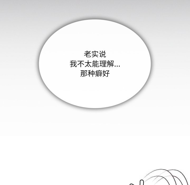 《我靠升级逆袭成为大师》漫画 第63話