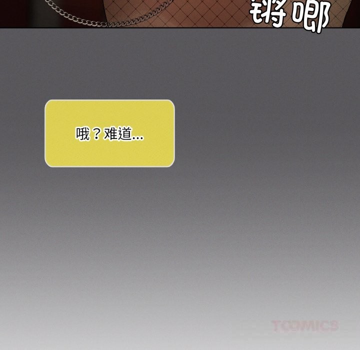 《我靠升级逆袭成为大师》漫画 第63話
