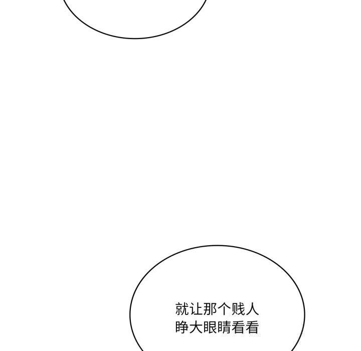 《我靠升级逆袭成为大师》漫画 第63話