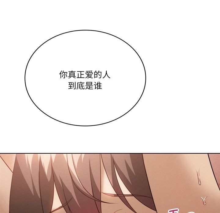《我靠升级逆袭成为大师》漫画 第63話