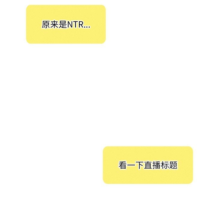 《我靠升级逆袭成为大师》漫画 第63話