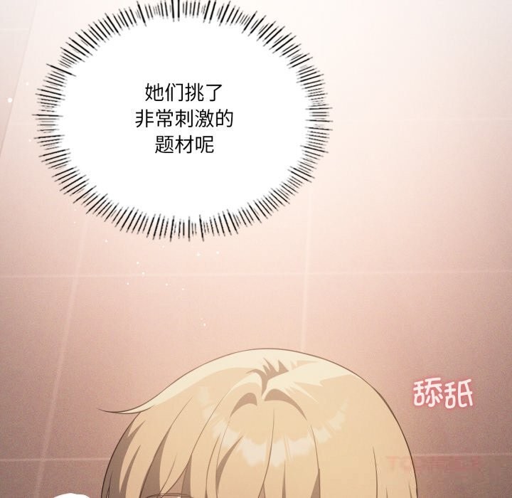 《我靠升级逆袭成为大师》漫画 第63話