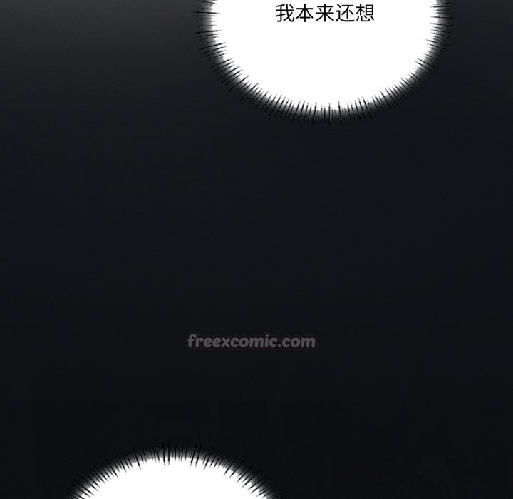 《我靠升级逆袭成为大师》漫画 第63話