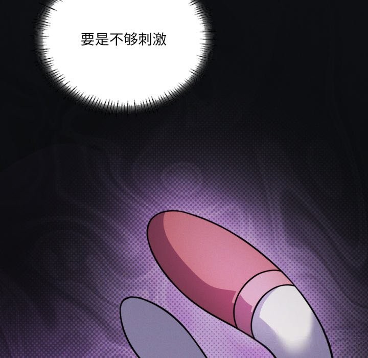 《我靠升级逆袭成为大师》漫画 第63話