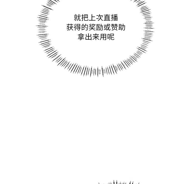 《我靠升级逆袭成为大师》漫画 第63話