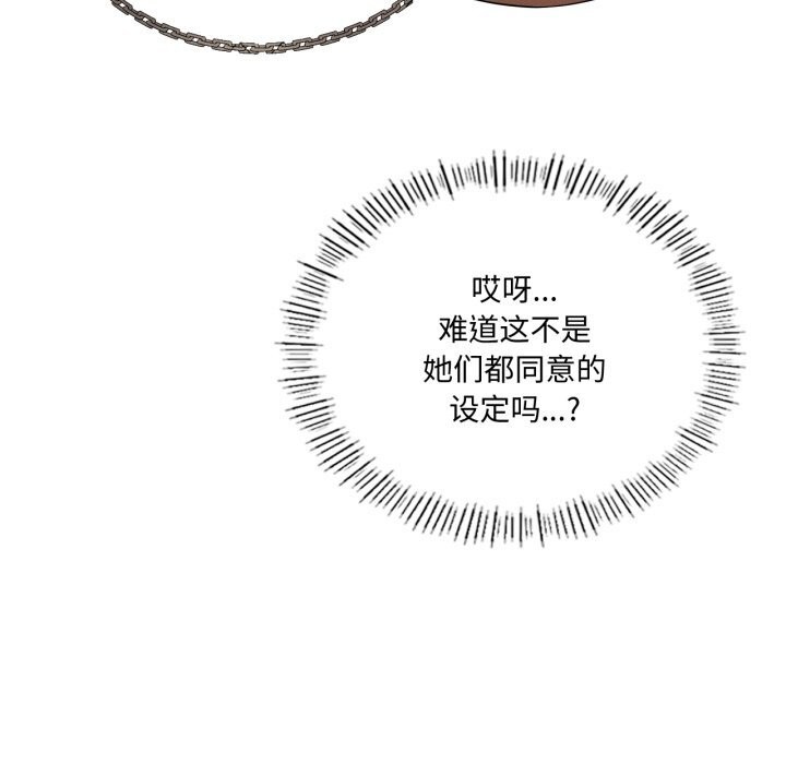 《我靠升级逆袭成为大师》漫画 第63話
