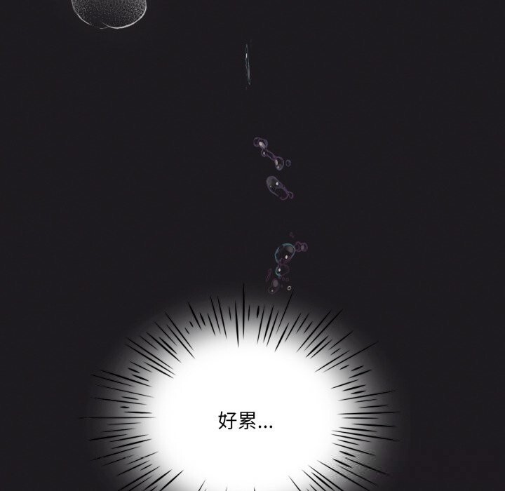 《我靠升级逆袭成为大师》漫画 第63話