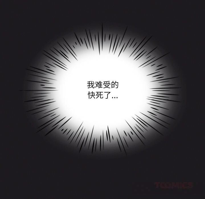 《我靠升级逆袭成为大师》漫画 第63話