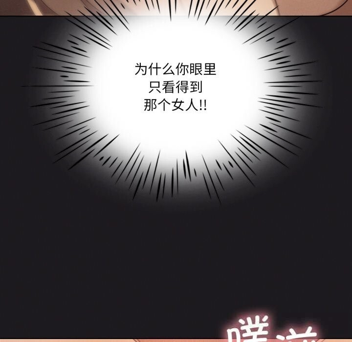 《我靠升级逆袭成为大师》漫画 第63話