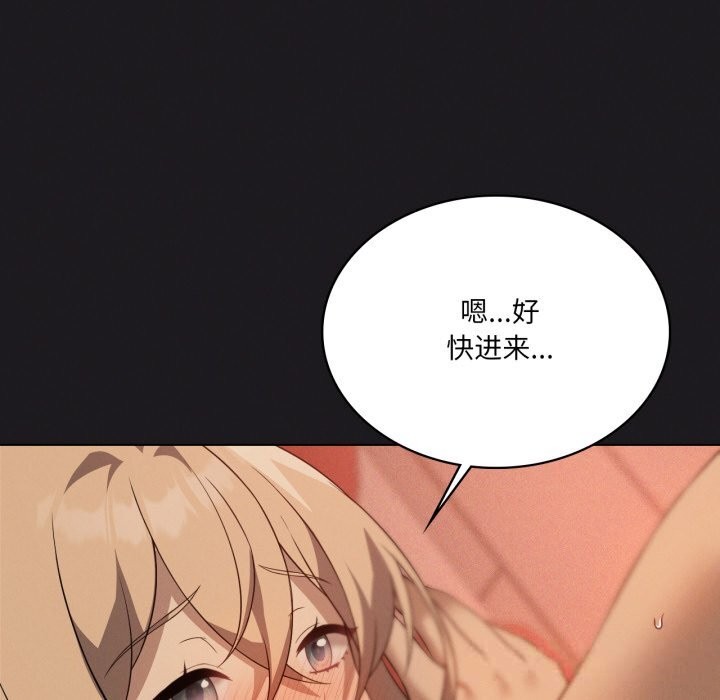 《我靠升级逆袭成为大师》漫画 第63話