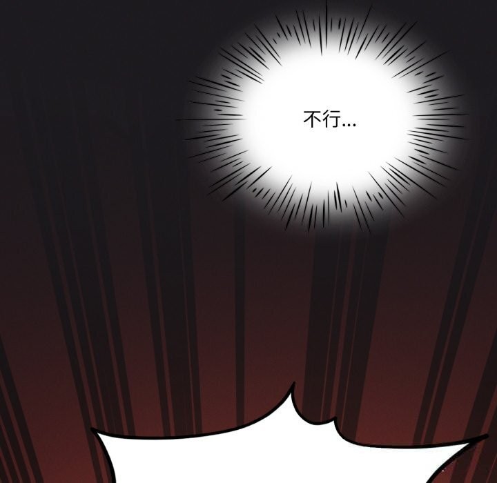 《我靠升级逆袭成为大师》漫画 第63話