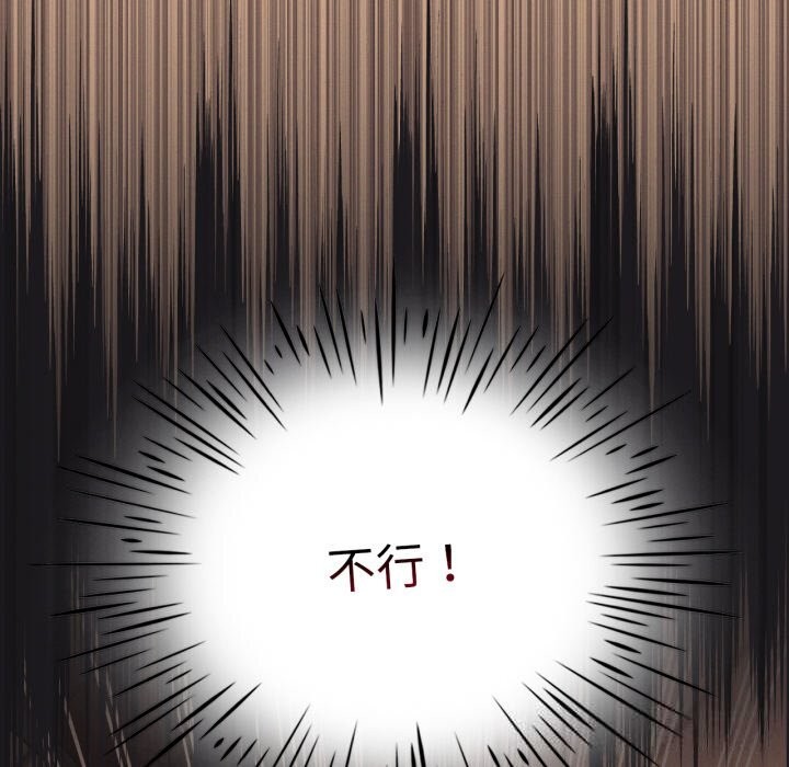 《我靠升级逆袭成为大师》漫画 第63話