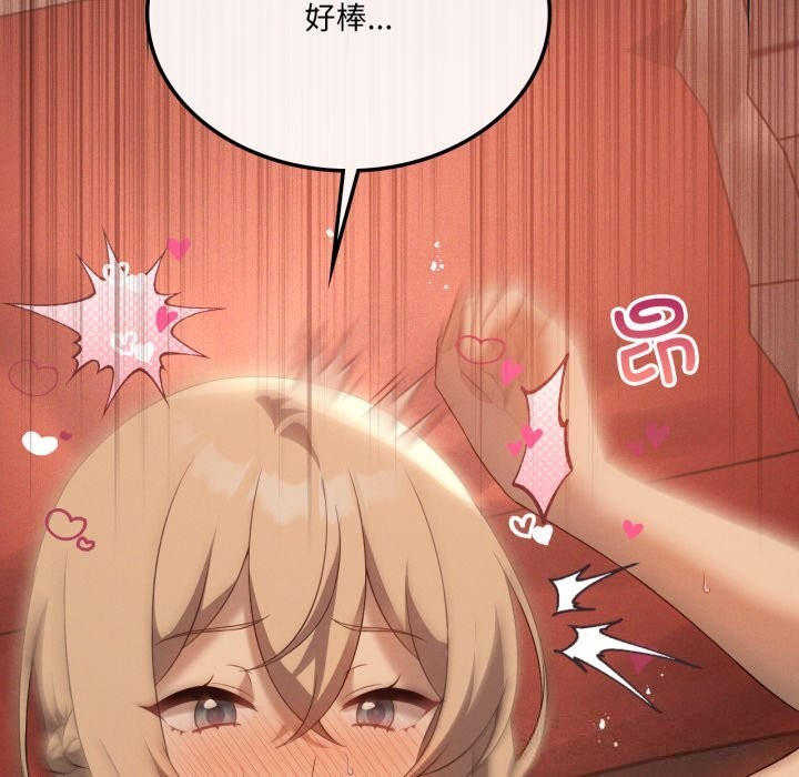 《我靠升级逆袭成为大师》漫画 第63話