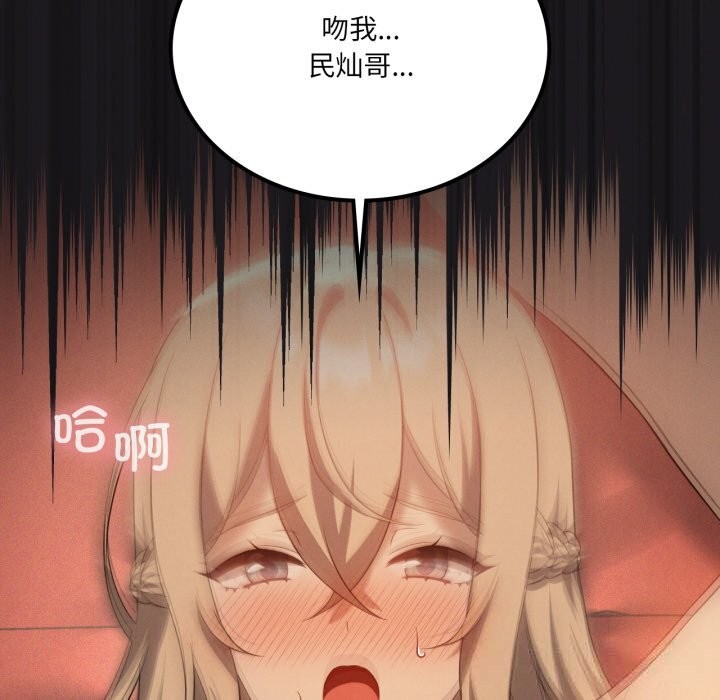 《我靠升级逆袭成为大师》漫画 第63話