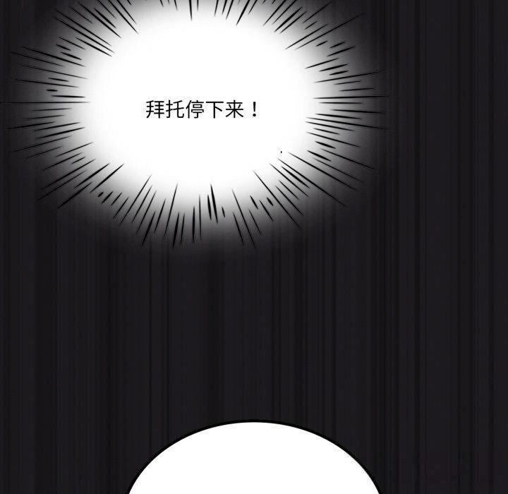 《我靠升级逆袭成为大师》漫画 第63話