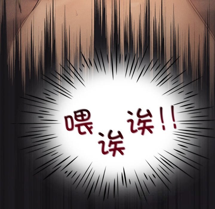 《我靠升级逆袭成为大师》漫画 第63話
