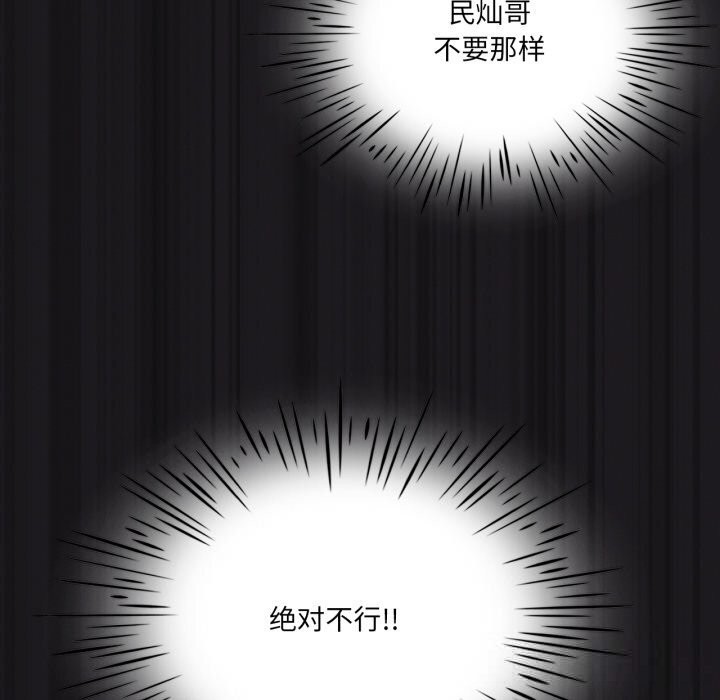 《我靠升级逆袭成为大师》漫画 第63話