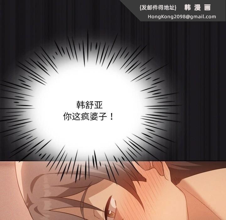 《我靠升级逆袭成为大师》漫画 第63話