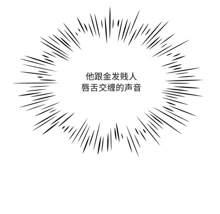 《我靠升级逆袭成为大师》漫画 第63話