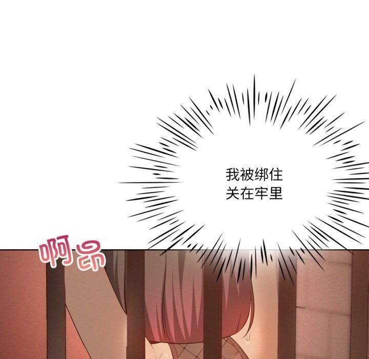 《我靠升级逆袭成为大师》漫画 第63話