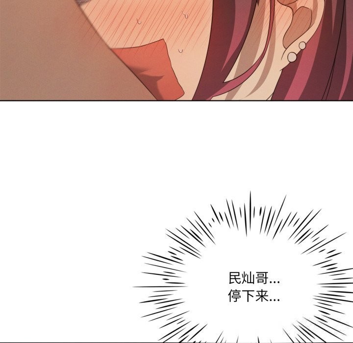 《我靠升级逆袭成为大师》漫画 第63話