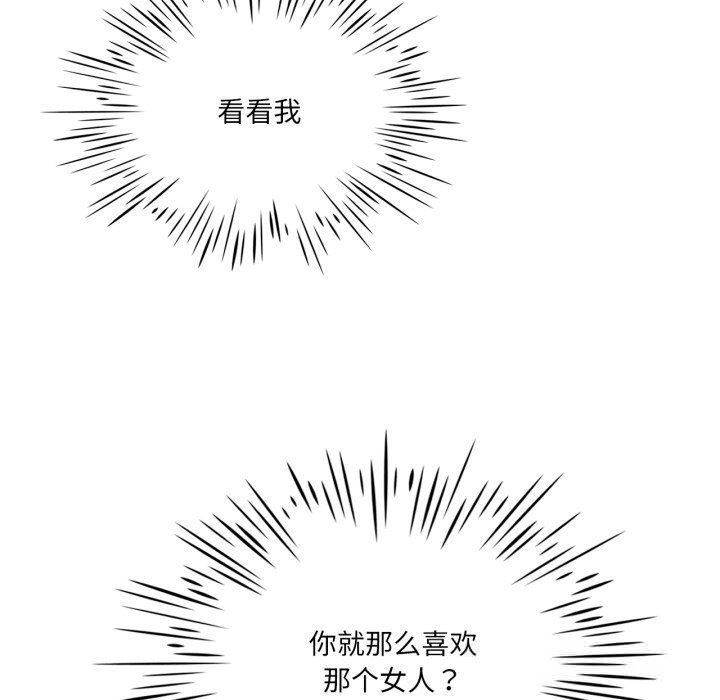 《我靠升级逆袭成为大师》漫画 第63話