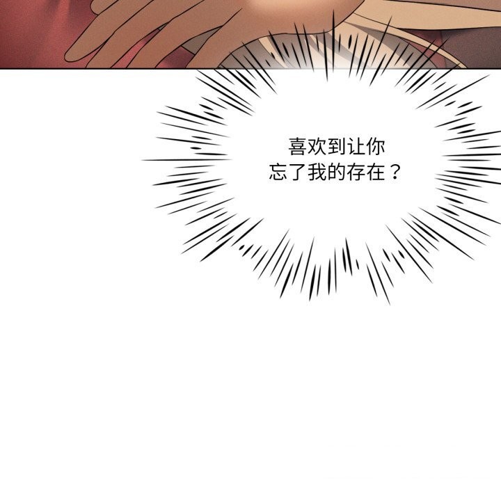 《我靠升级逆袭成为大师》漫画 第63話