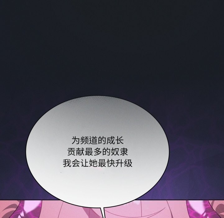 《我靠升级逆袭成为大师》漫画 第63話