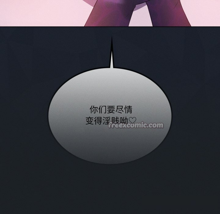 《我靠升级逆袭成为大师》漫画 第63話