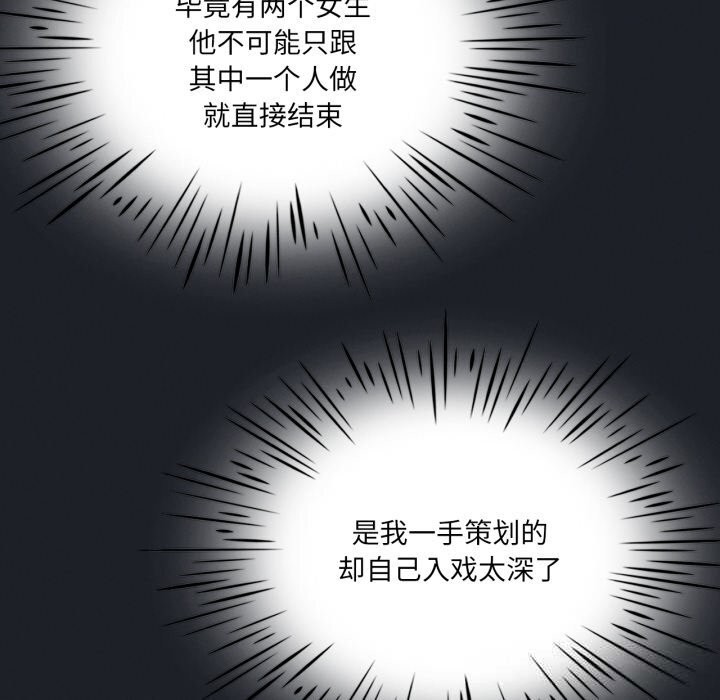 《我靠升级逆袭成为大师》漫画 第63話