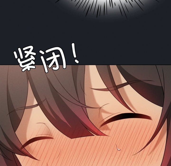 《我靠升级逆袭成为大师》漫画 第63話