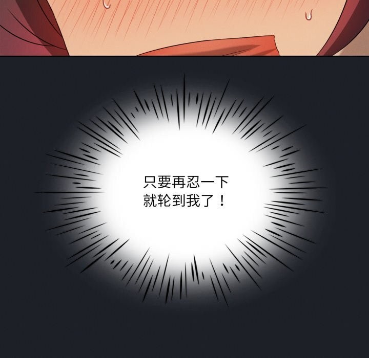 《我靠升级逆袭成为大师》漫画 第63話