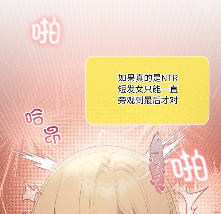 《我靠升级逆袭成为大师》漫画 第63話