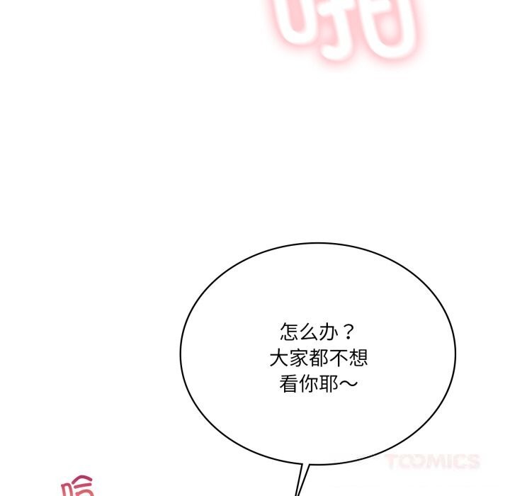 《我靠升级逆袭成为大师》漫画 第63話