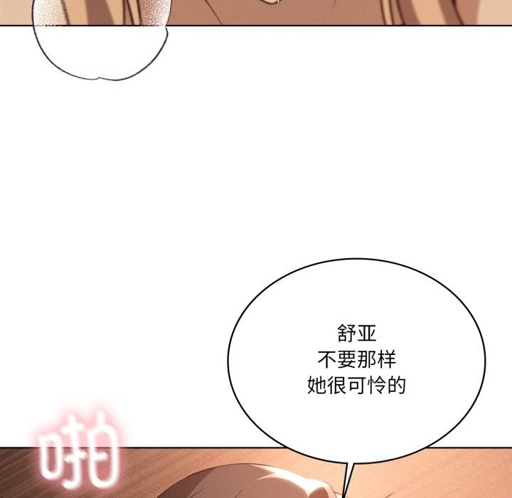 《我靠升级逆袭成为大师》漫画 第63話