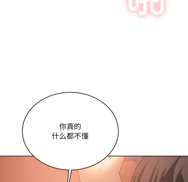 《我靠升级逆袭成为大师》漫画 第63話