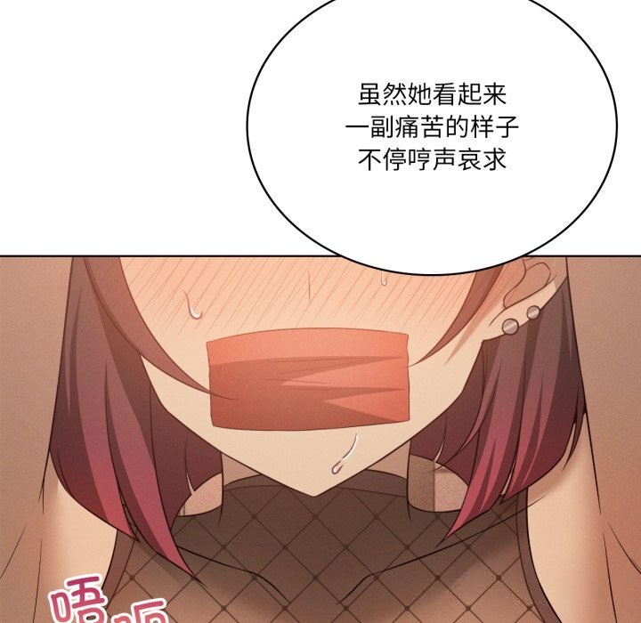 《我靠升级逆袭成为大师》漫画 第63話