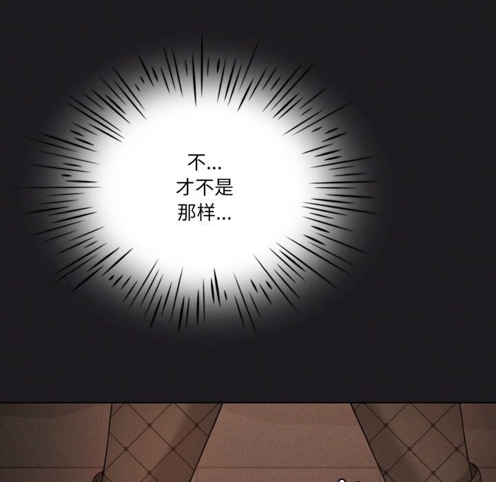 《我靠升级逆袭成为大师》漫画 第63話