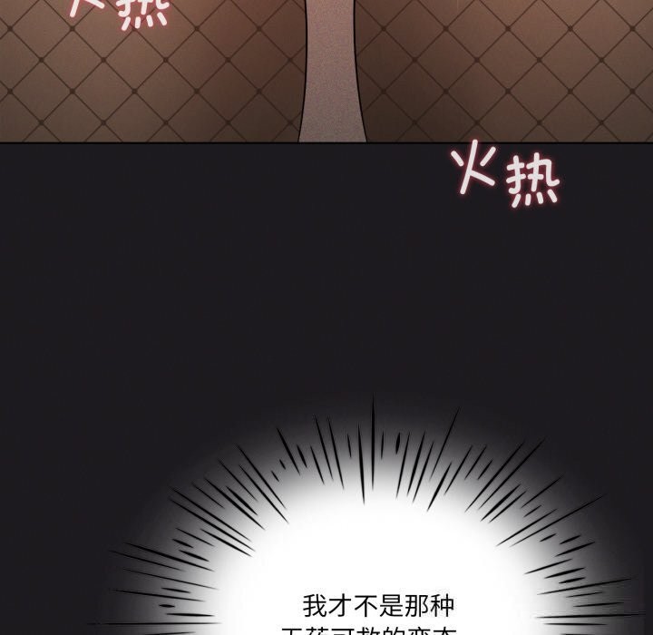 《我靠升级逆袭成为大师》漫画 第63話