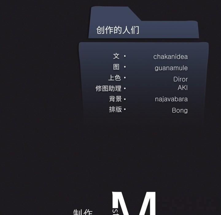 《我靠升级逆袭成为大师》漫画 第63話
