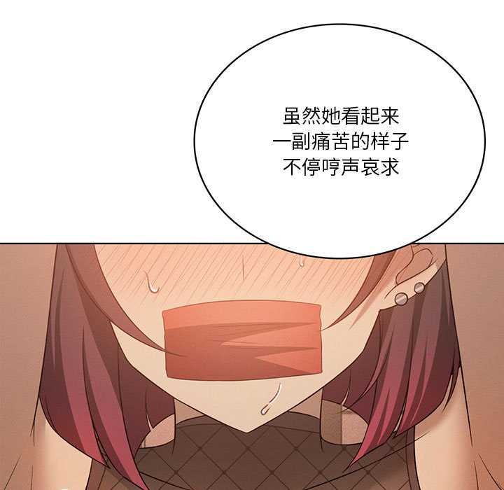 《我靠升级逆袭成为大师》漫画 第64話