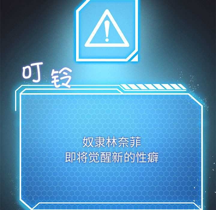 《我靠升级逆袭成为大师》漫画 第64話