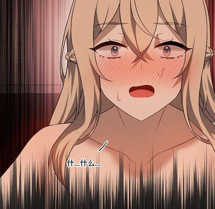 《我靠升级逆袭成为大师》漫画 第64話