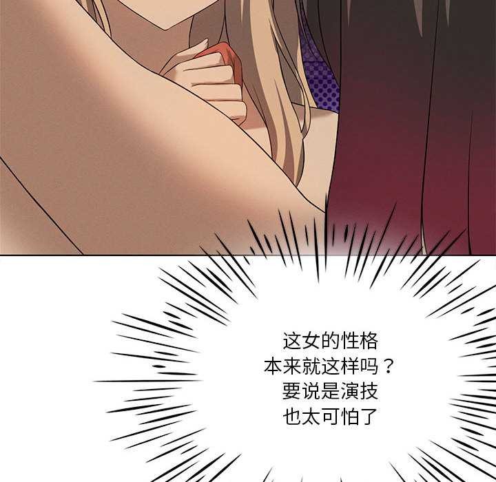 《我靠升级逆袭成为大师》漫画 第64話