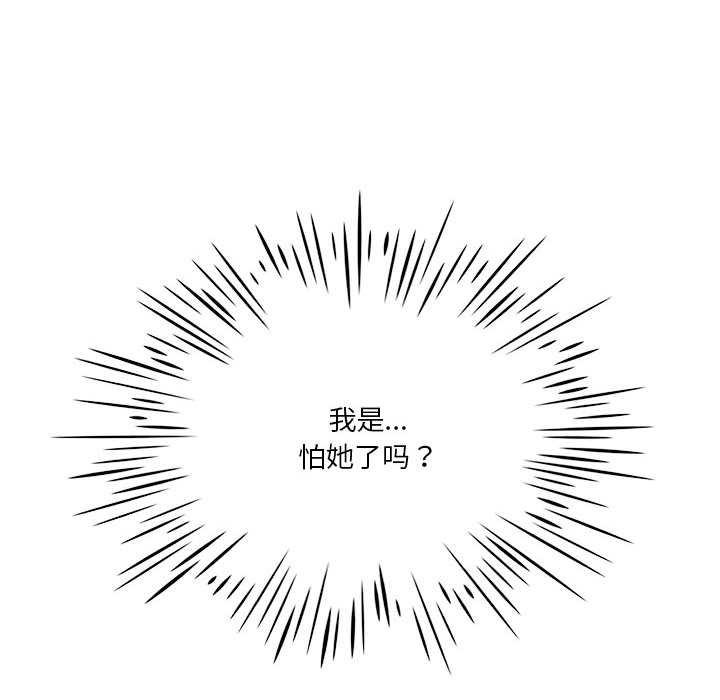 《我靠升级逆袭成为大师》漫画 第64話