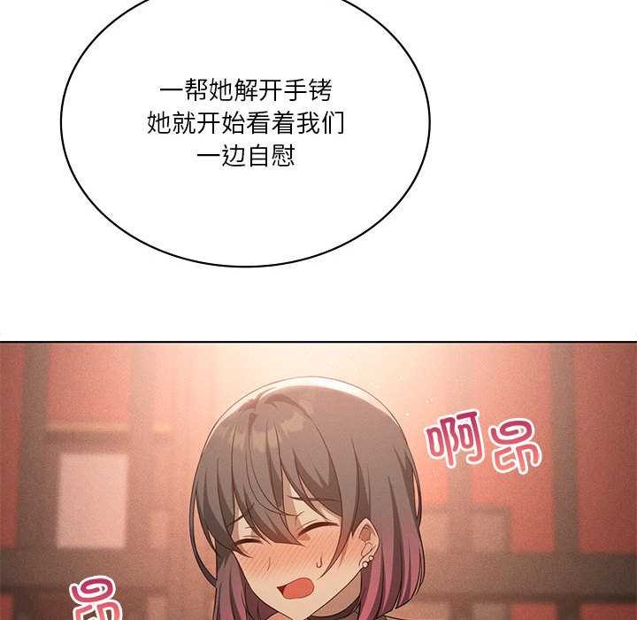 《我靠升级逆袭成为大师》漫画 第64話